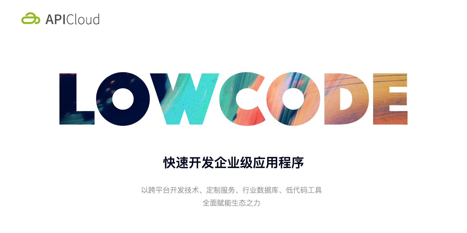 APICloud gallery image