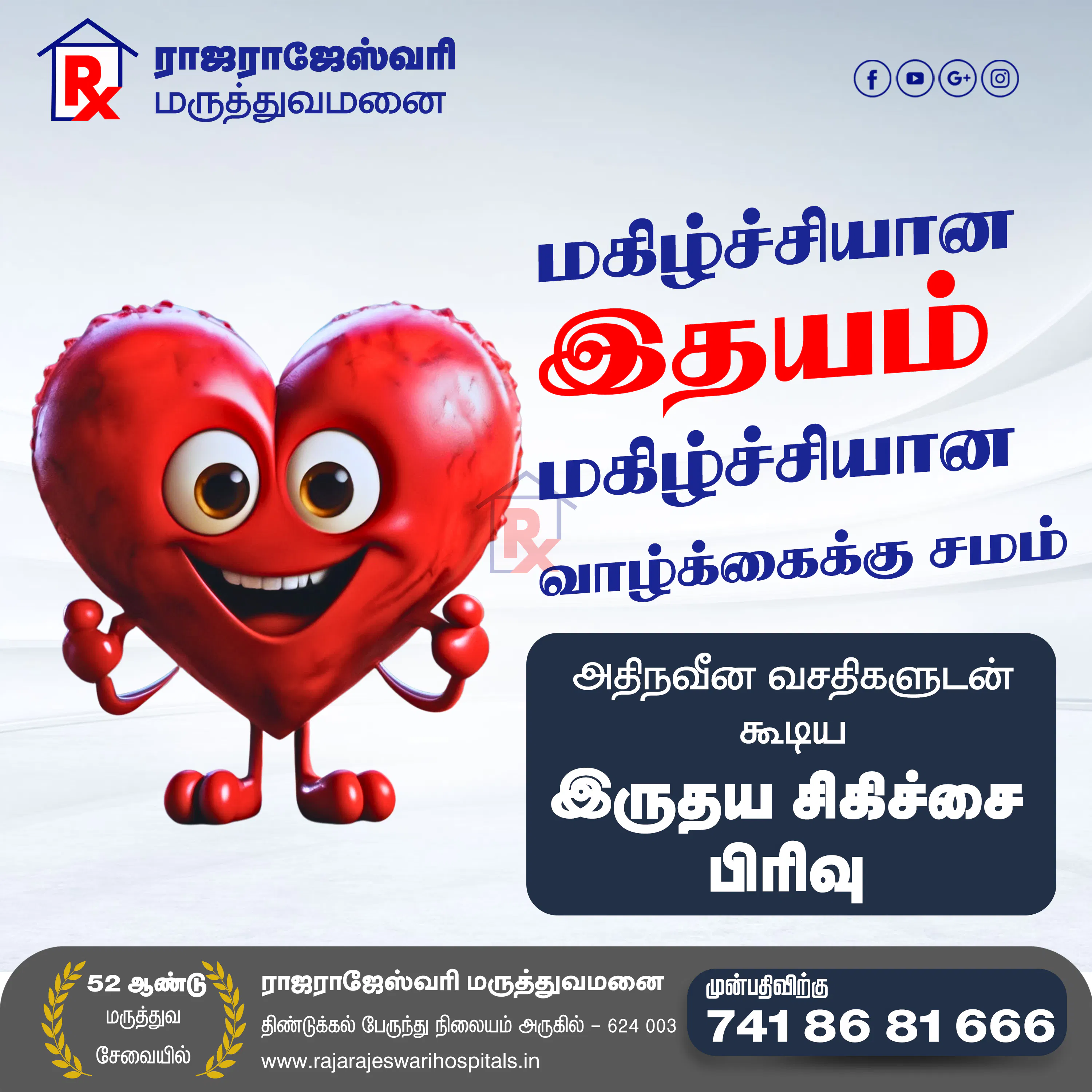 Minmini Healthcare Digital Marketing gallery image
