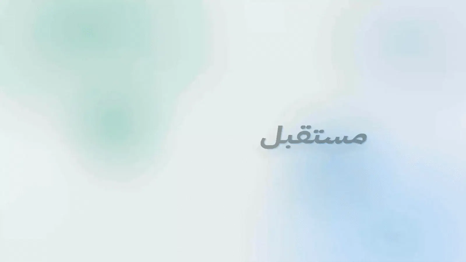 ابني screenshot 1 (video preview)