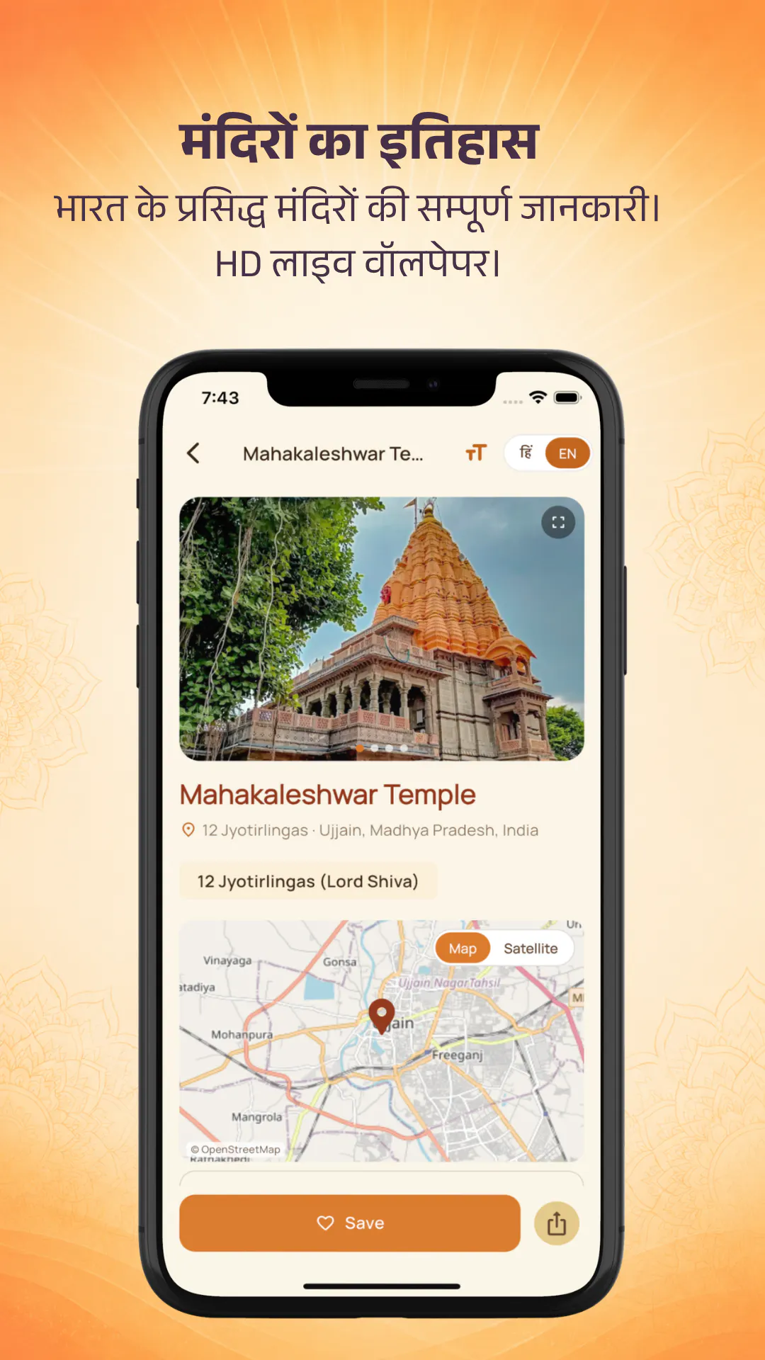 Sanatan Dharam Mobile App gallery image