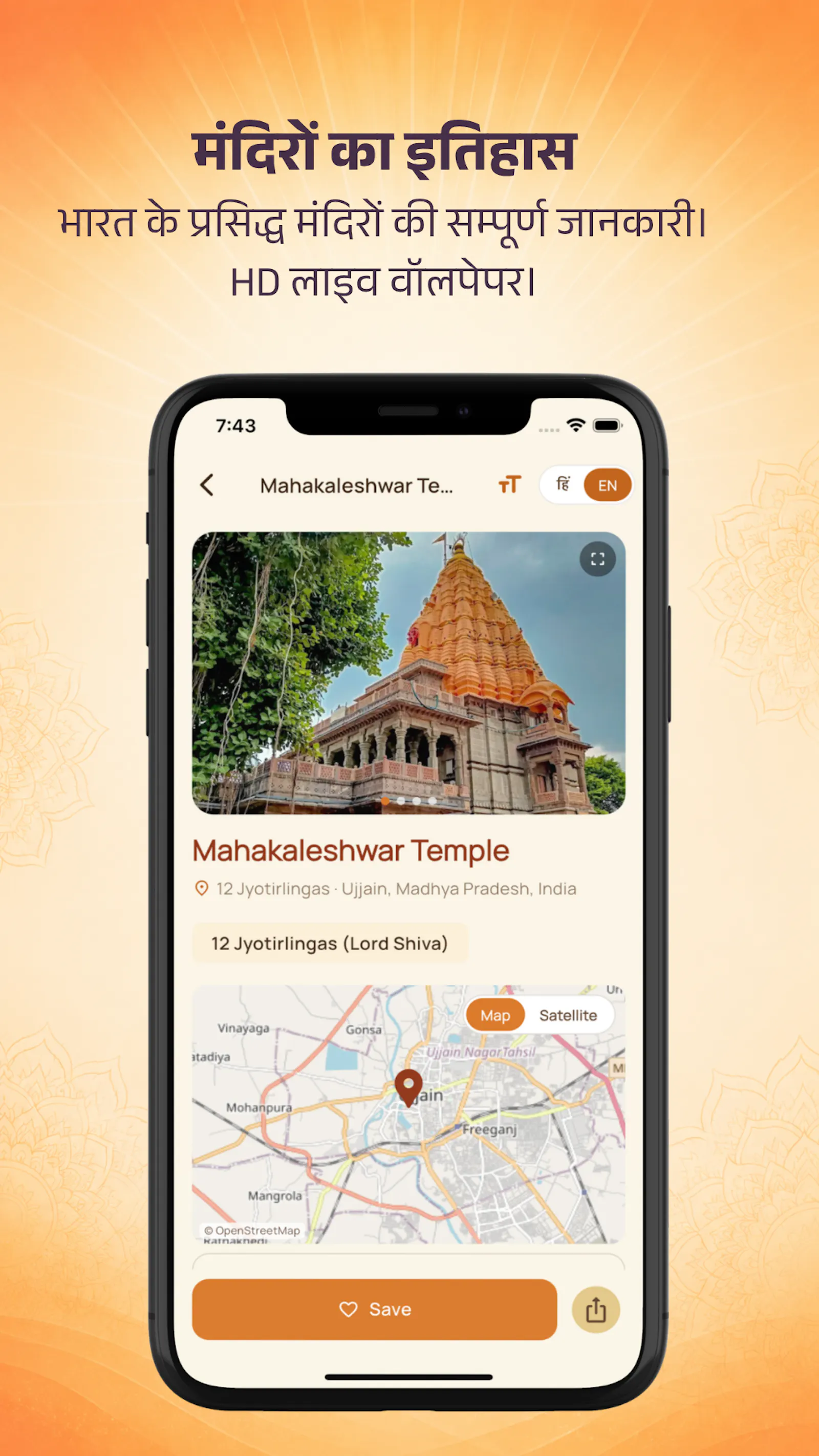 Sanatan Dharam Mobile App screenshot 8
