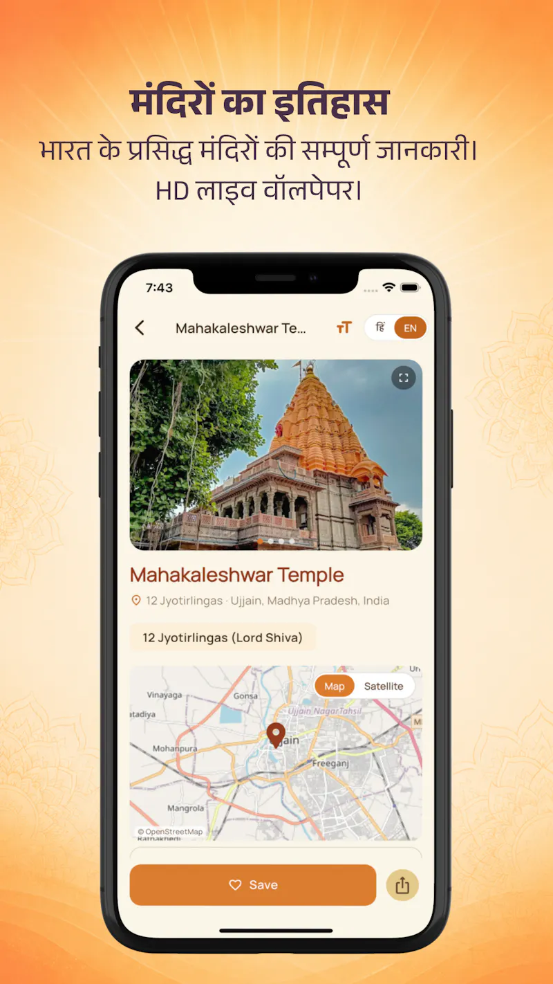 Sanatan Dharam Mobile App screenshot 8