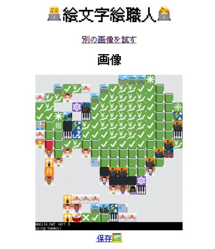 Emojie Dotter gallery image