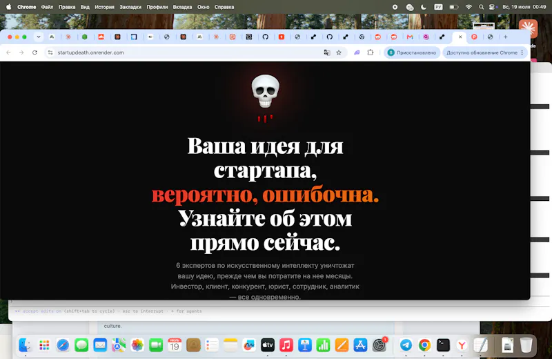 StartupDeath screenshot 1