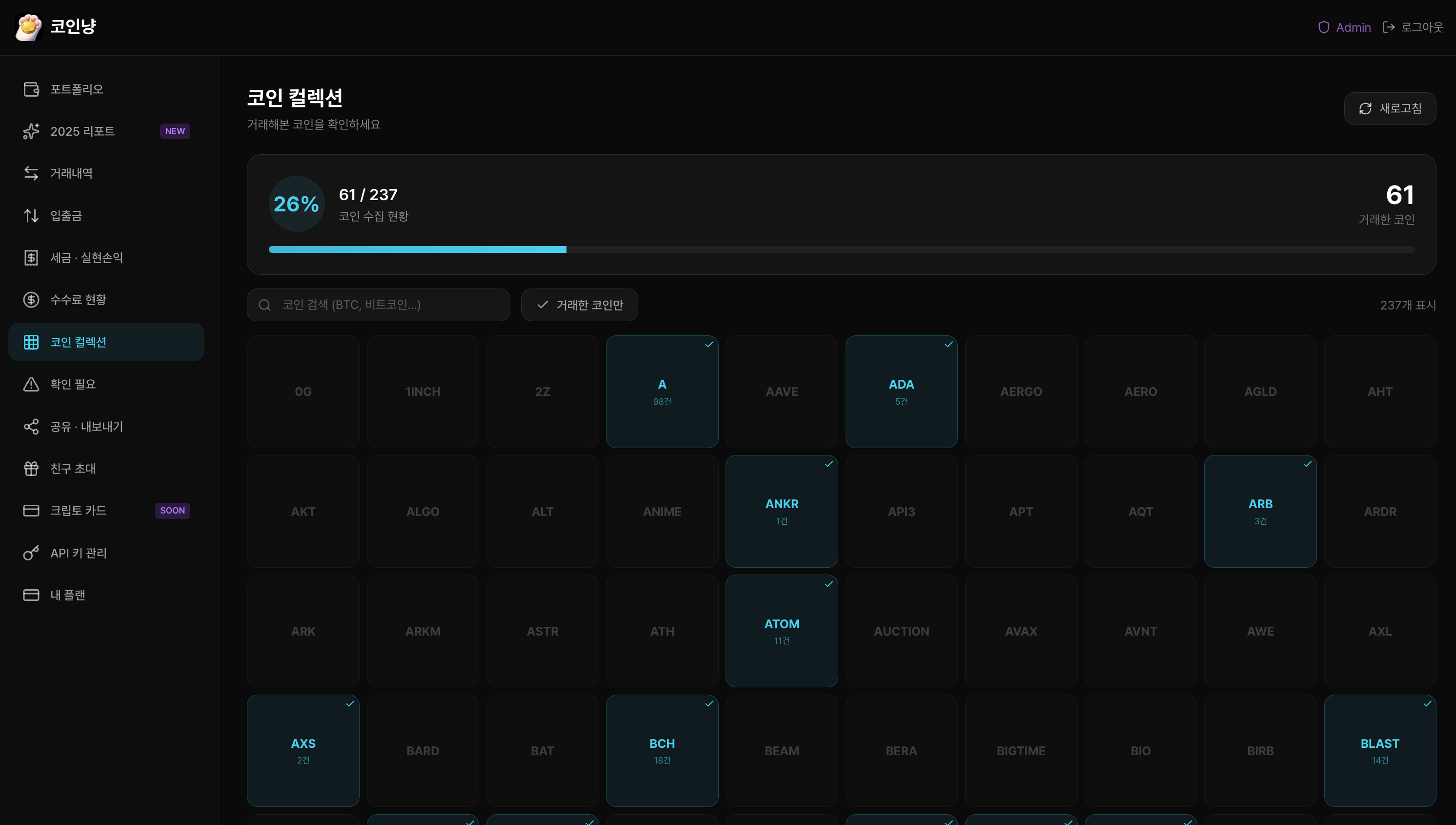 Coin Cat - Screenshot 5 showing product features and functionality
