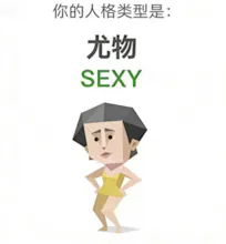 SBTI Personality Test gallery image