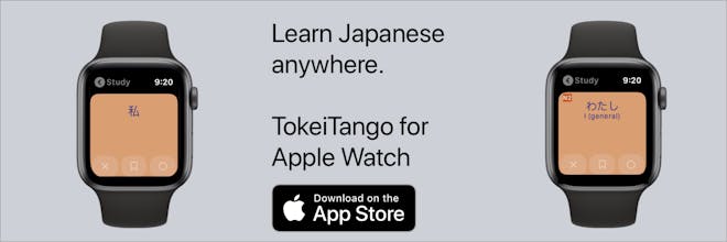 TokeiTango gallery image