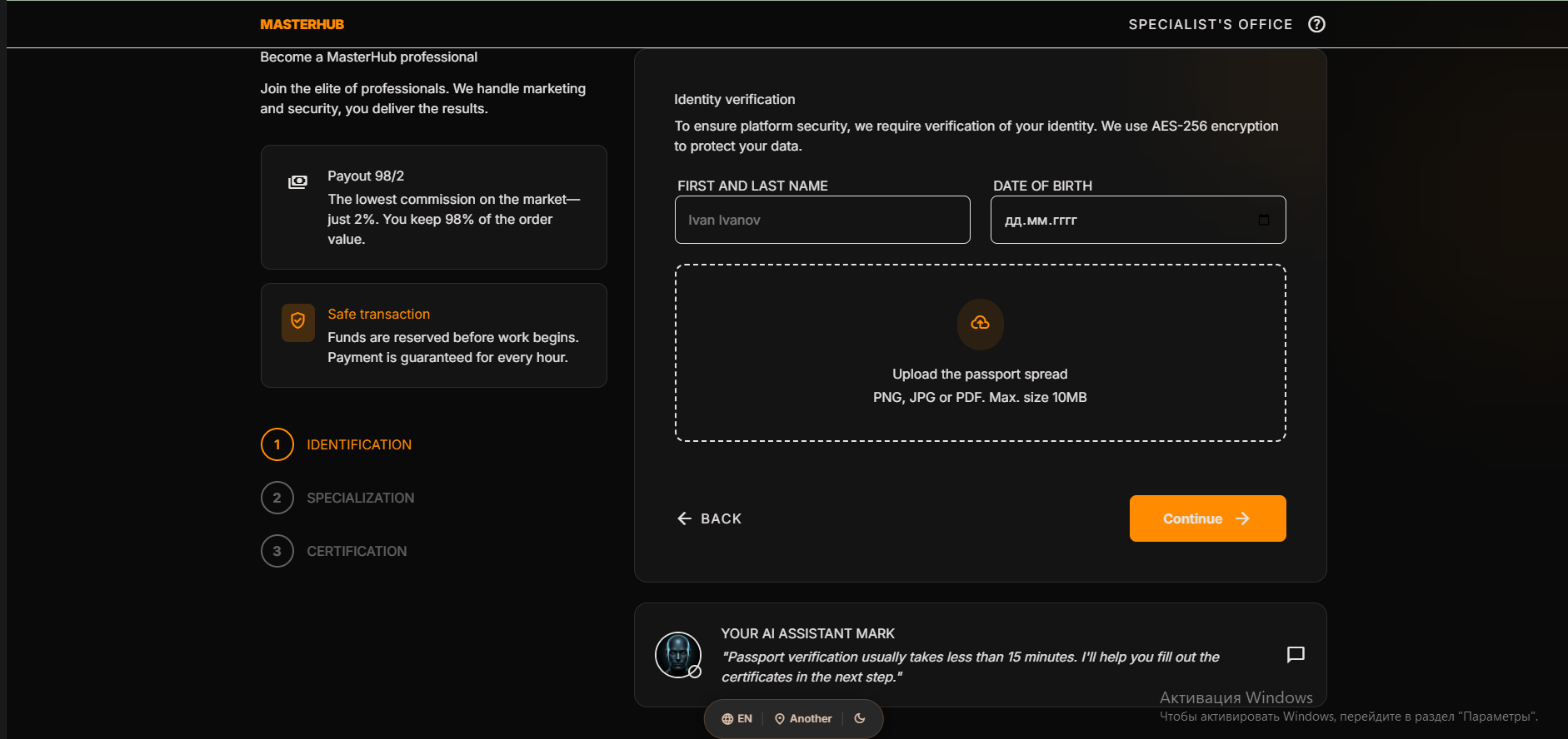MasterHub gallery image