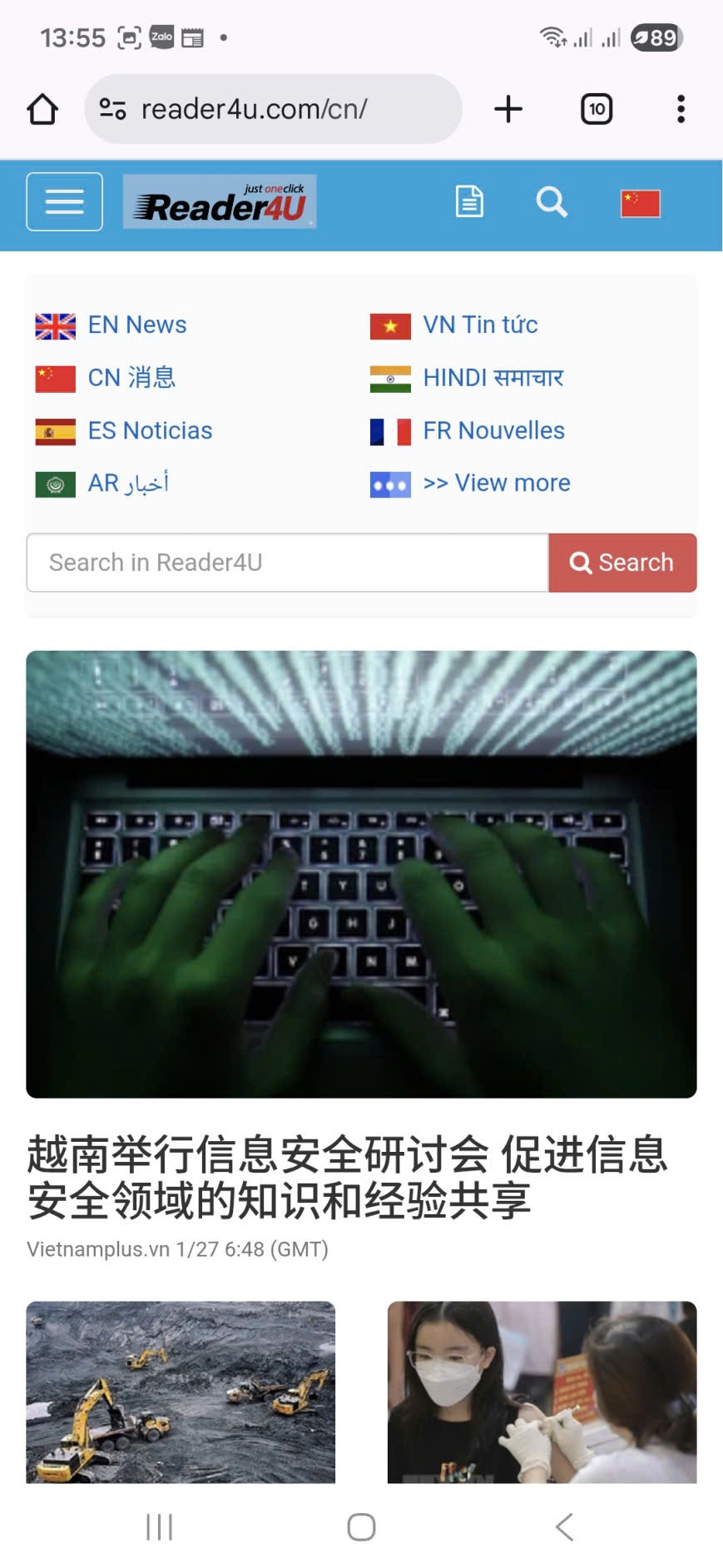 Reader4u.com - Screenshot 3 showing product features and functionality