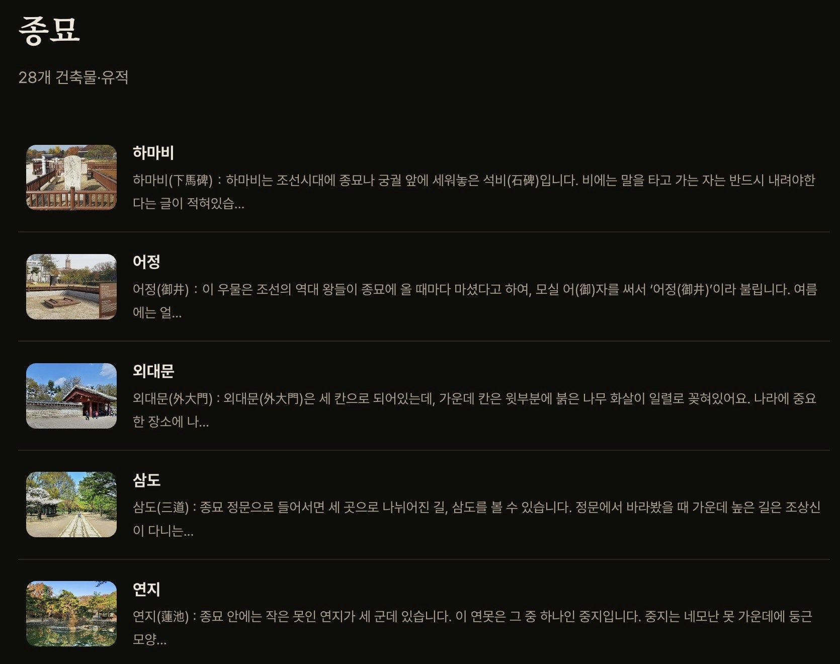 K-Heritage Guide gallery image
