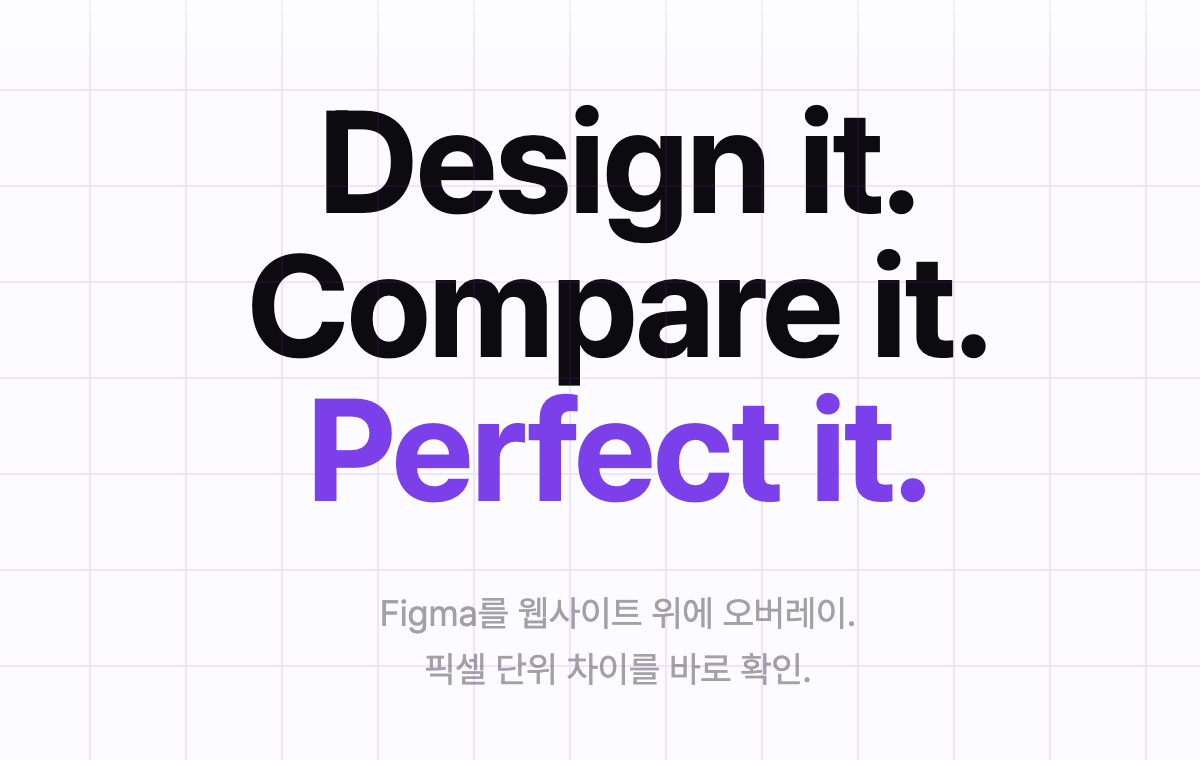 pixelDiff - Main product screenshot demonstrating key features and user interface