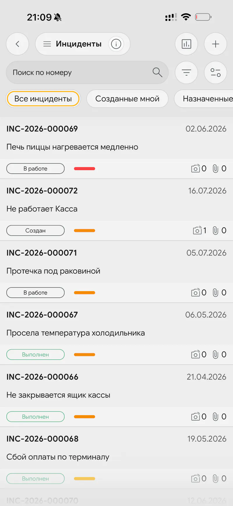 Synchra.24 screenshot 11