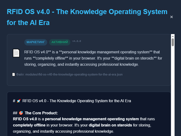 RFID OS — Offline Knowledge Hub gallery image