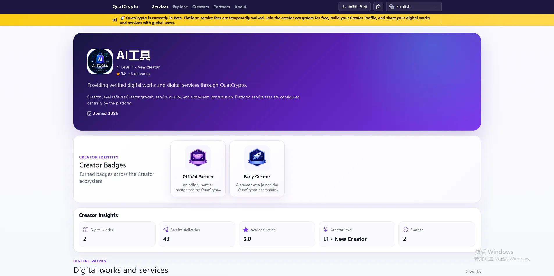 QuatCrypto gallery image