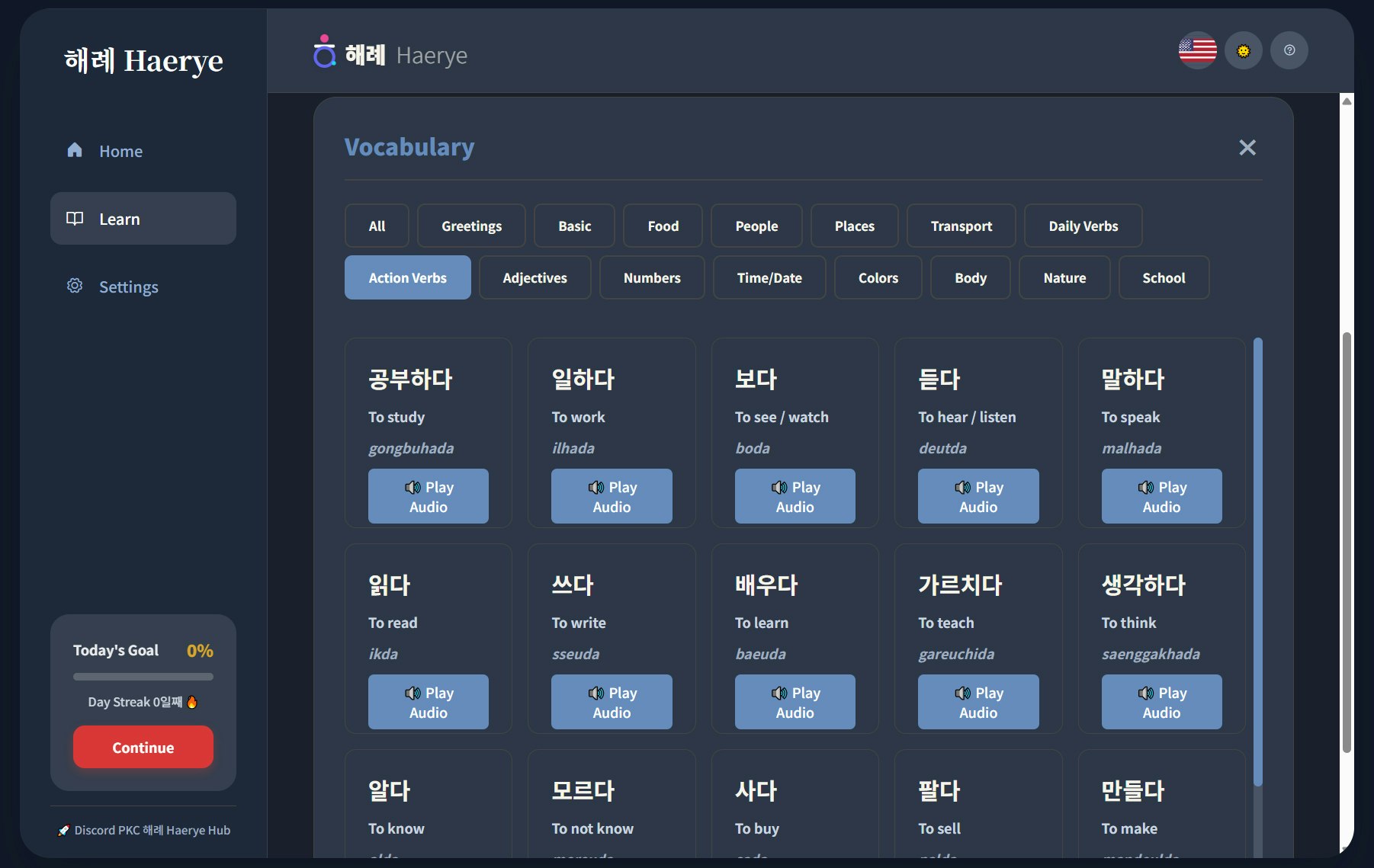 해례 (Haerye) – Learn Korean Properly gallery image