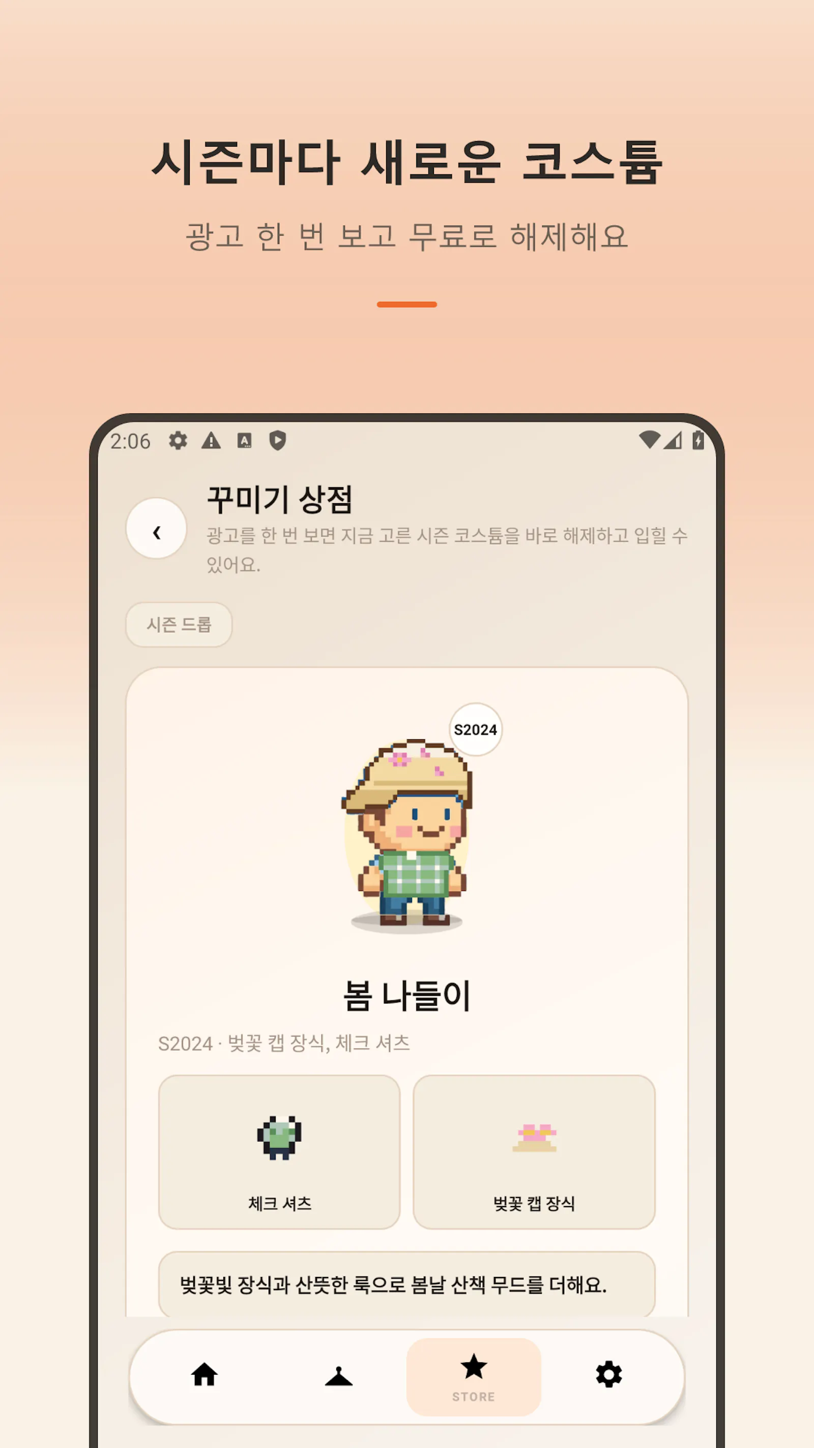 Soonshik screenshot 3