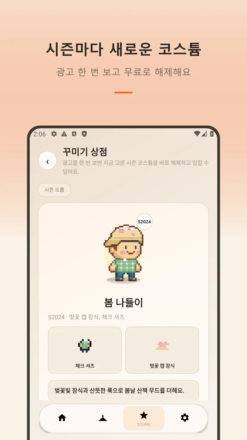Soonshik screenshot 3