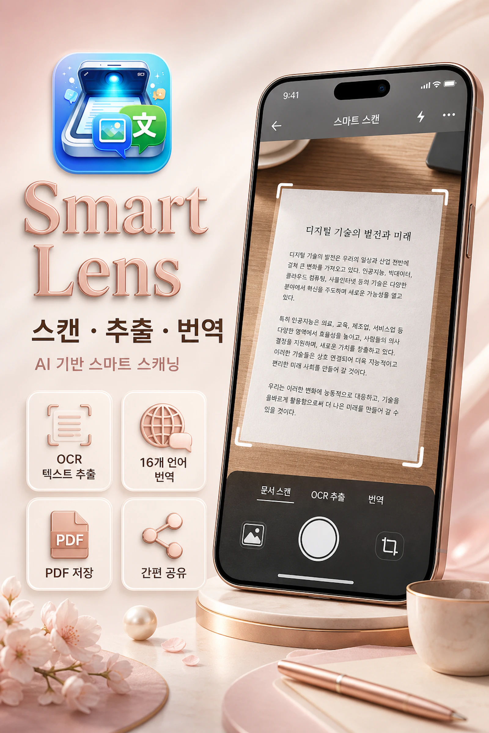 Smart Lens: AI OCR, Translator screenshot 6