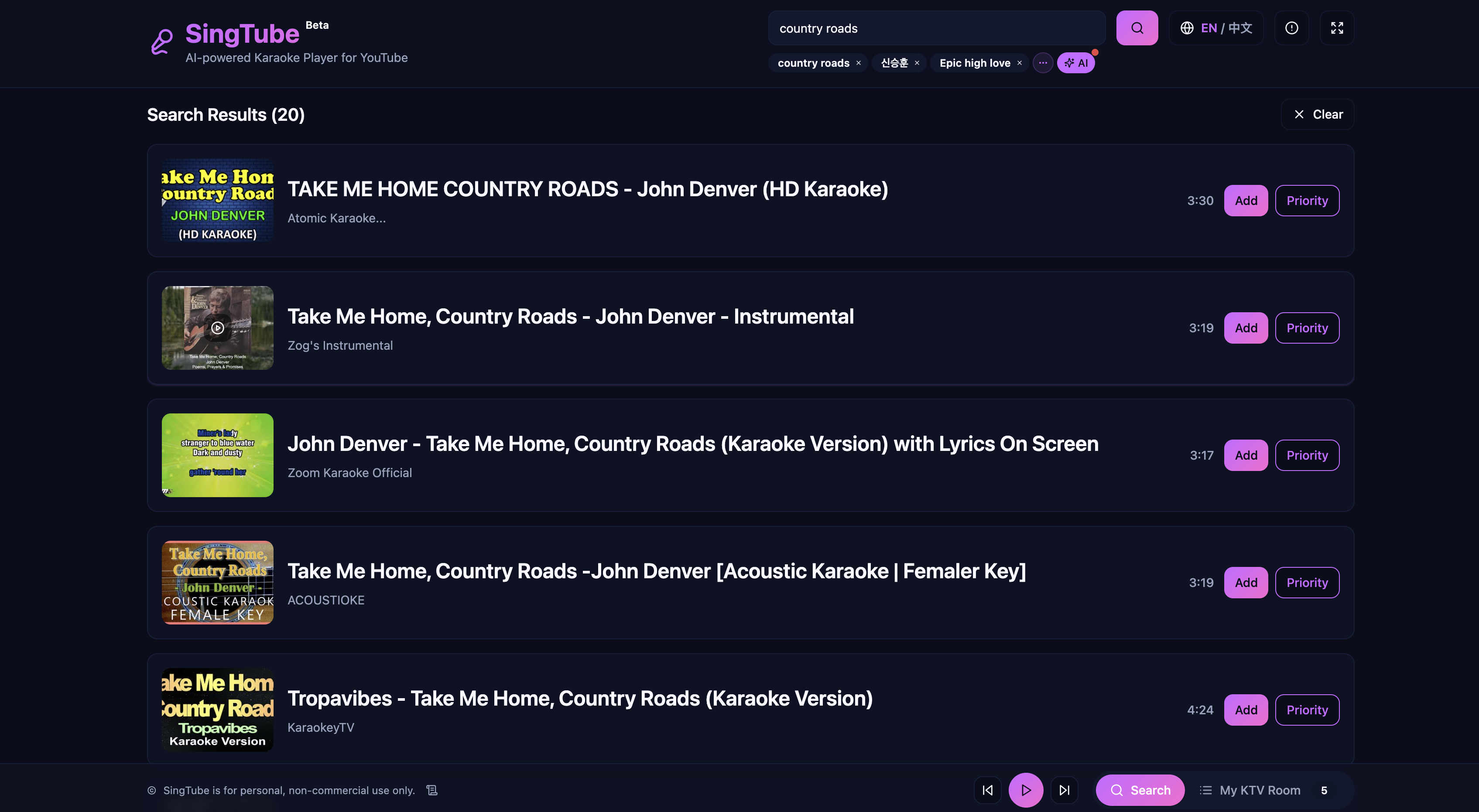 SingTube - Screenshot 3 preview