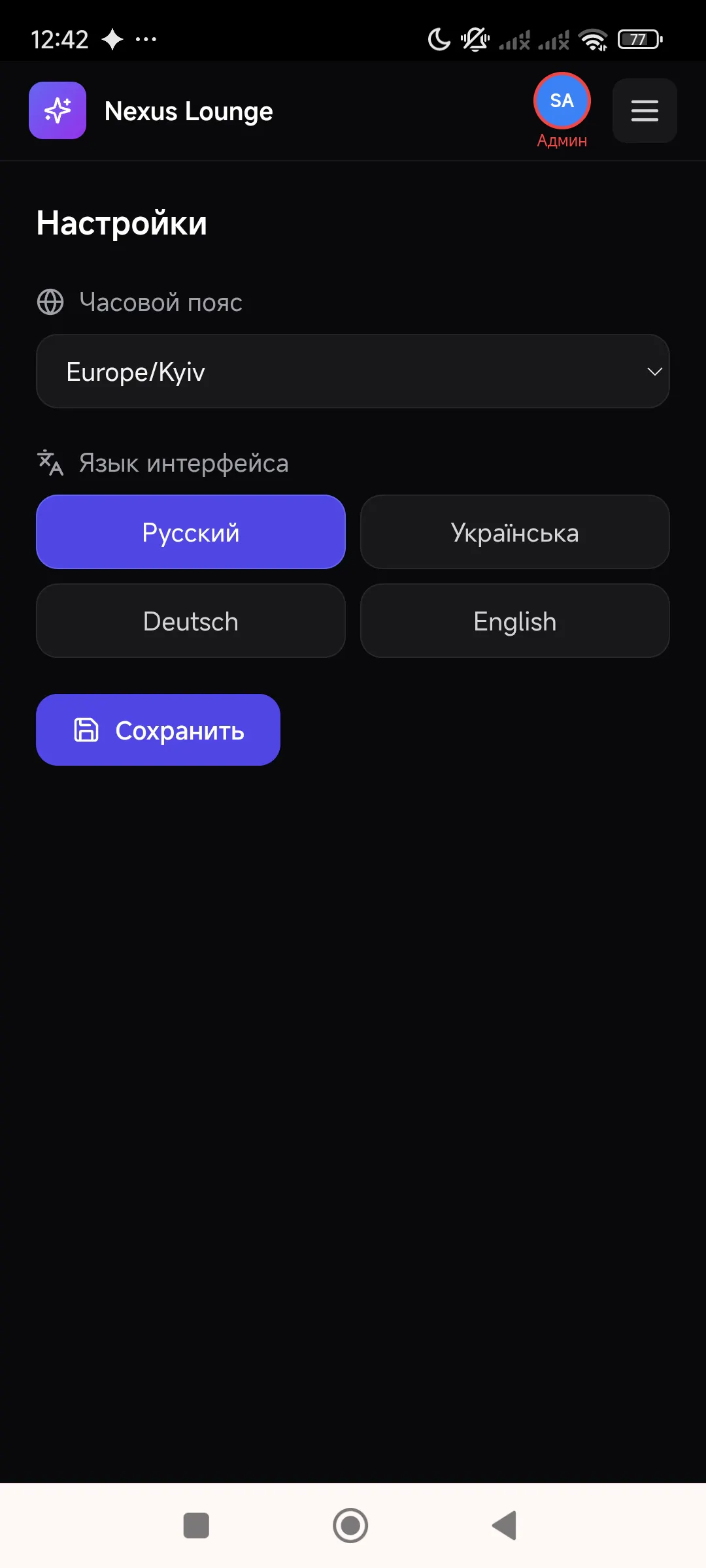 Nexus Lounge Messenger gallery image