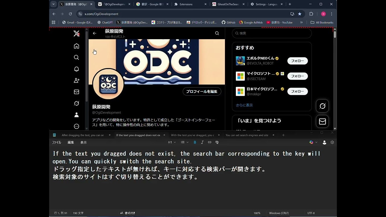 GhostOnTheSearchBar gallery image