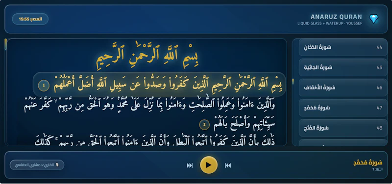 Anaruz Quran screenshot 4