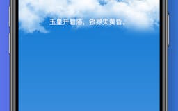 Suifeng- Weather and Relaxation media 2