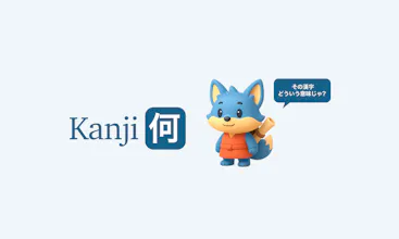Kanji Nani gallery image