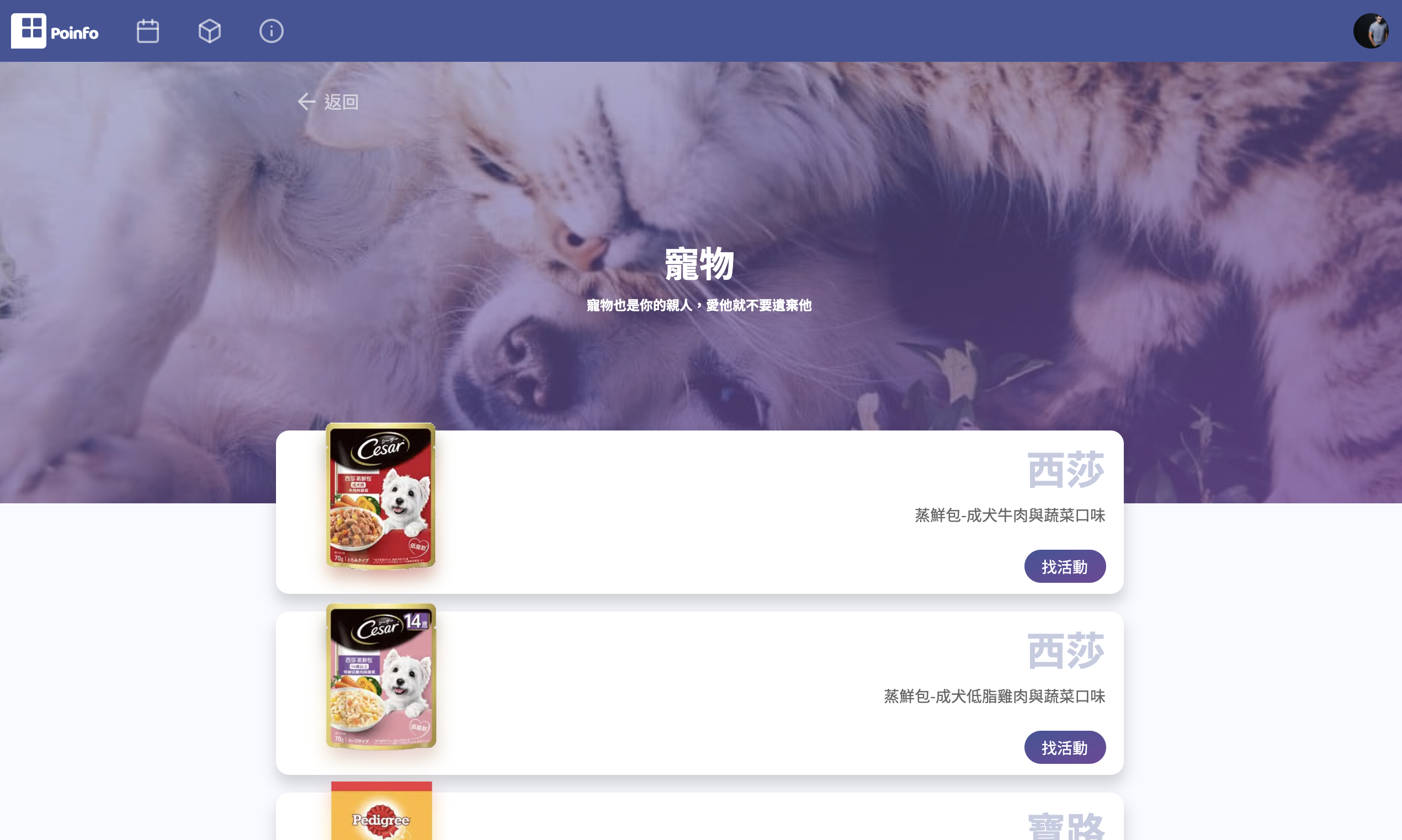 Poinfo gallery image