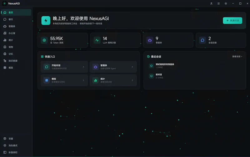NexusAGI screenshot 7