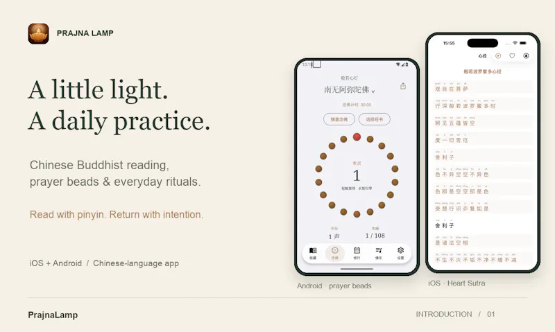PrajnaLamp screenshot 2