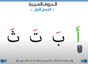 Nour Academy gallery image