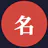 My Japanese Name Translator