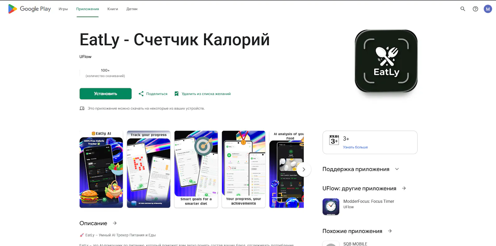Eatly screenshot 4