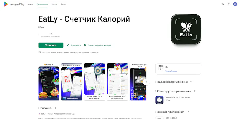 Eatly screenshot 4