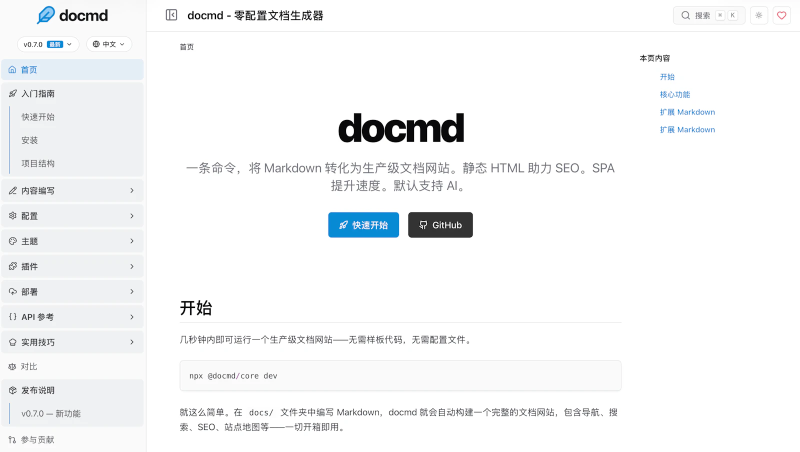 docmd screenshot 3