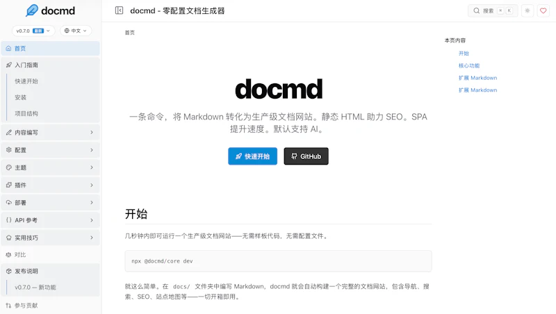 docmd screenshot 3