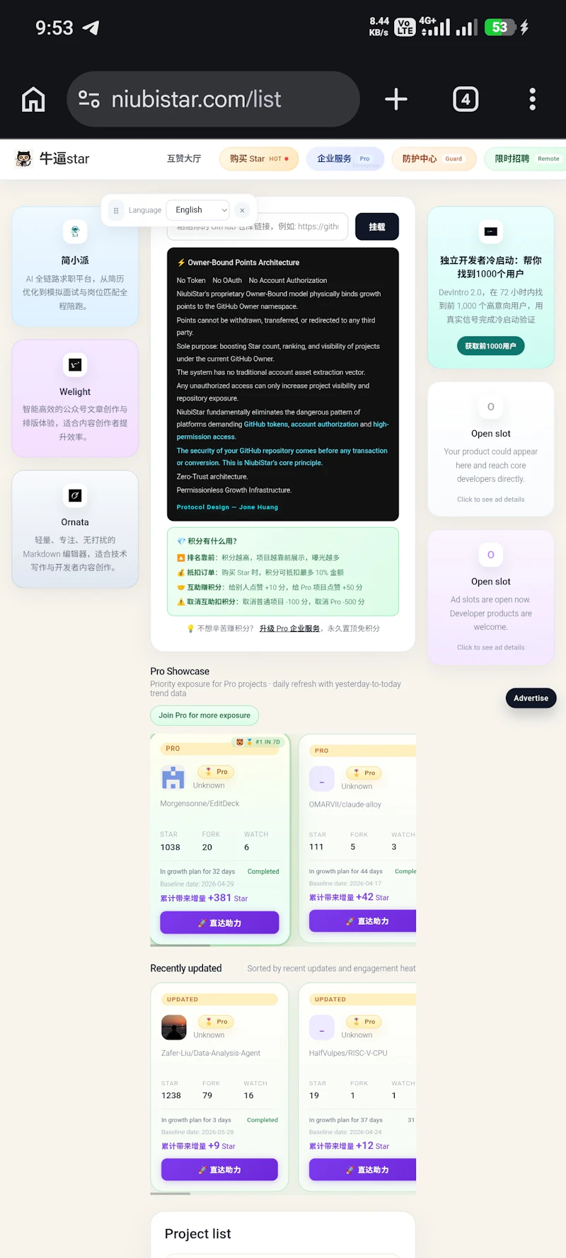 NiubiStar screenshot 1