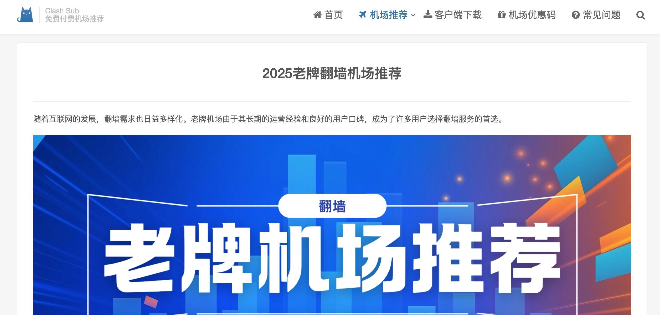 Media Cuộc đụng độ phụ - Các sân bay được trả lương miễn phí tốt nhất vào năm 2025 2