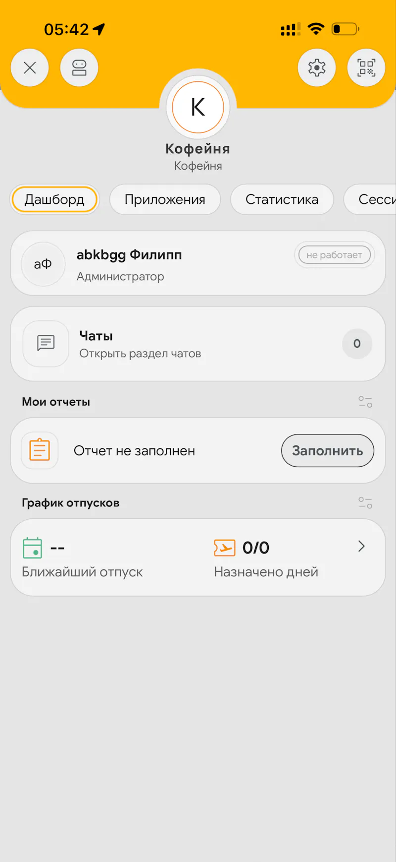 Synchra.24 screenshot 3