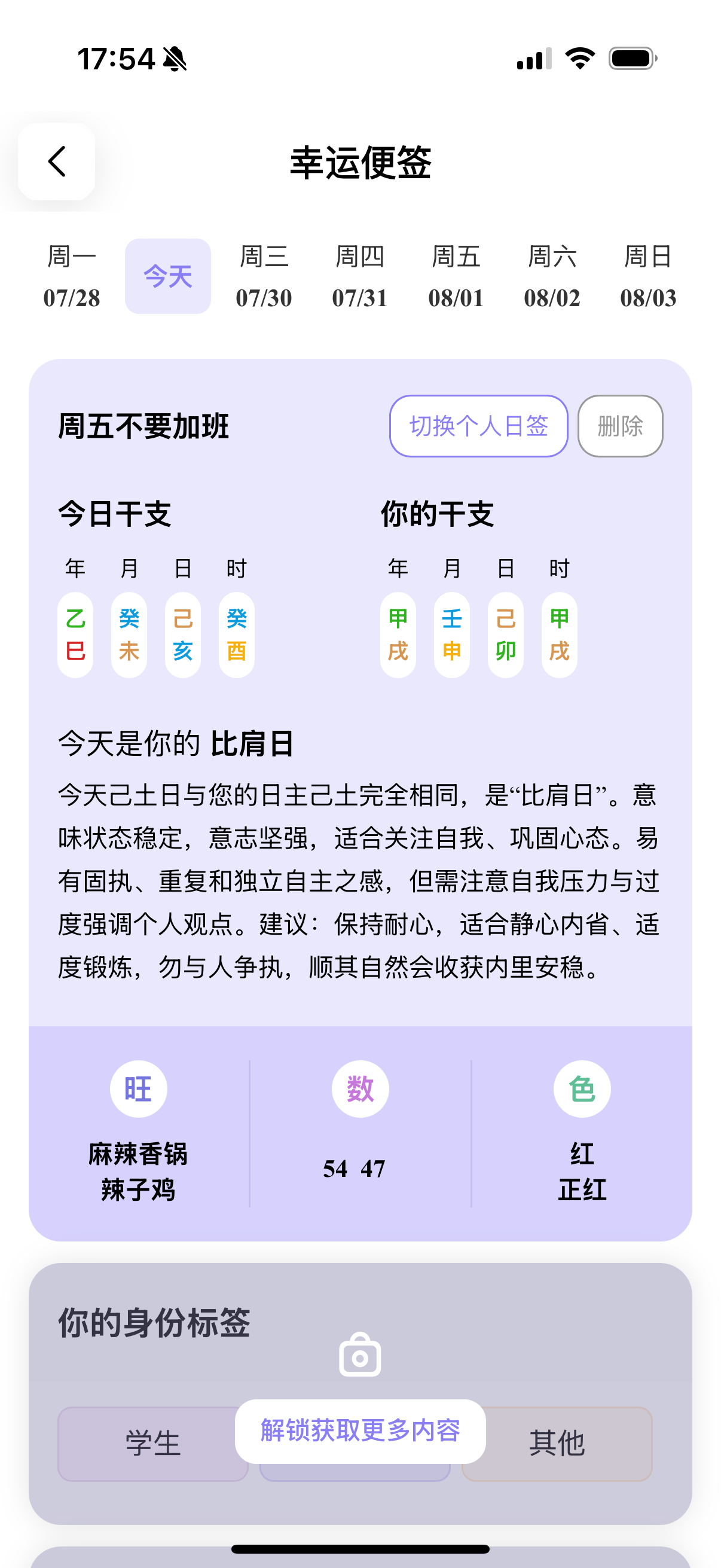 安心舍-蘑菇喵的命途森林 gallery image