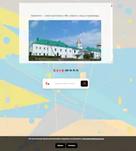 Serpmonn gallery image