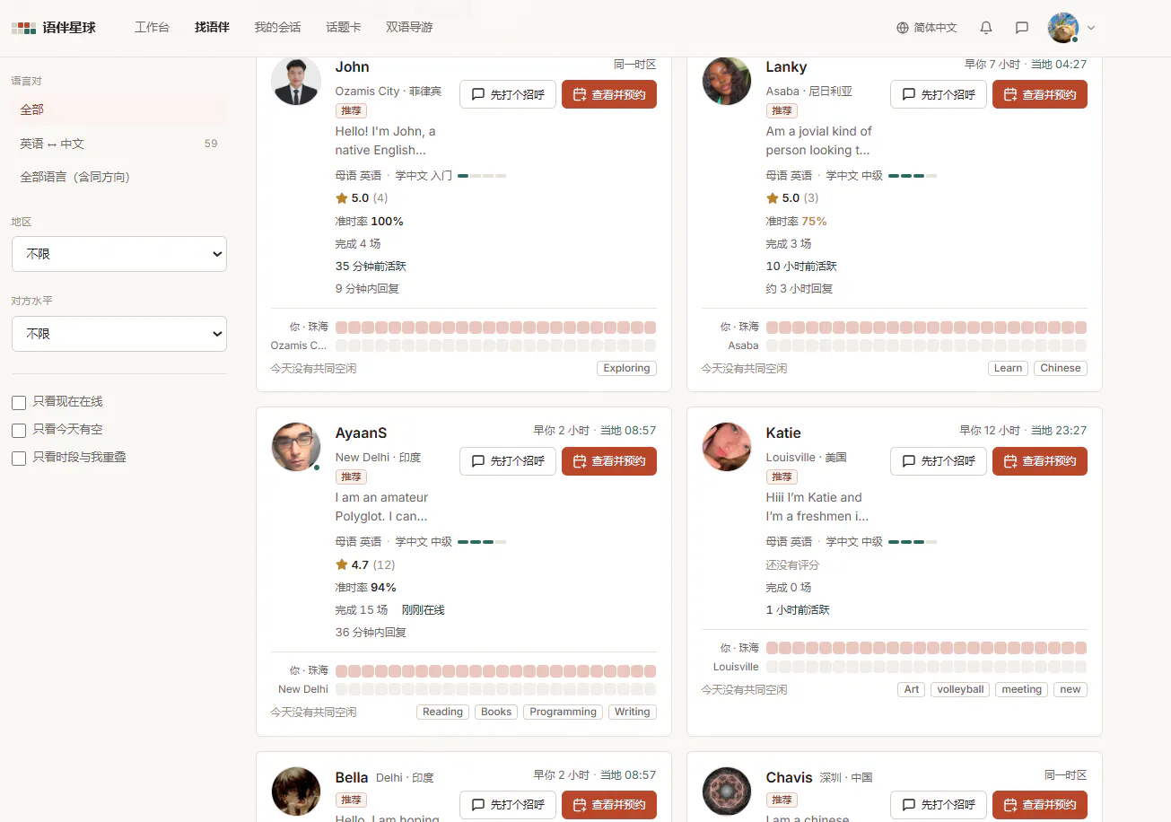 language exchange website gallery image