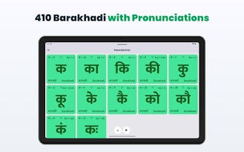 Swarakshar gallery image