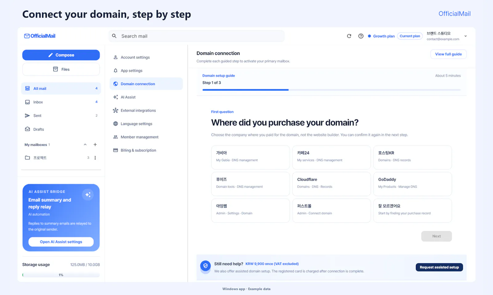 OfficialMail screenshot 4