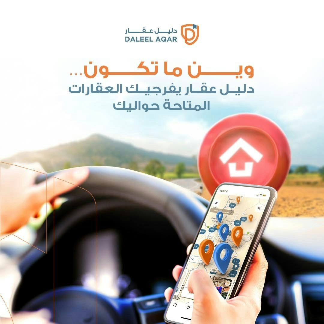 Daleel Aqar -دليل عقار gallery image