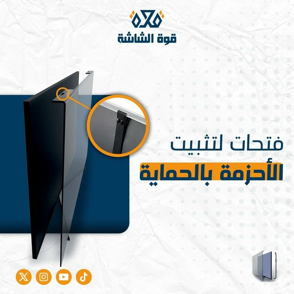 واقي شاشه تلفزيون 50 بوصة  - Screenshot 2 preview