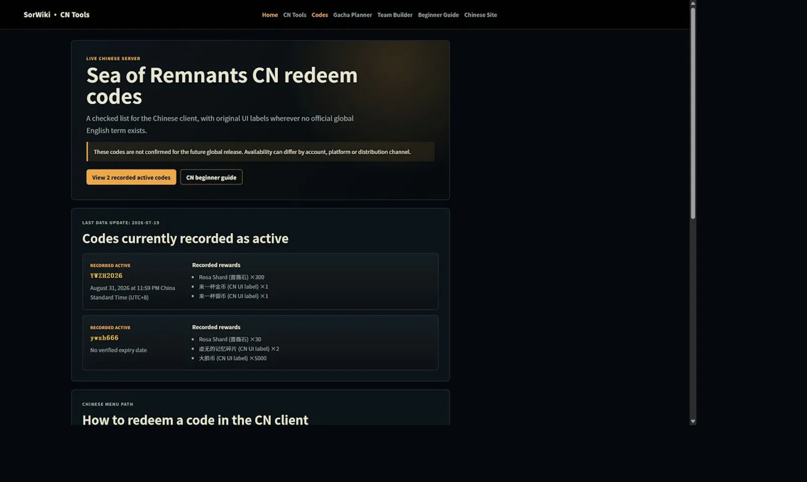SorWiki screenshot 1