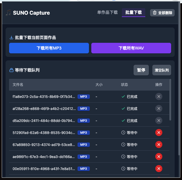 SUNO Capture media 2