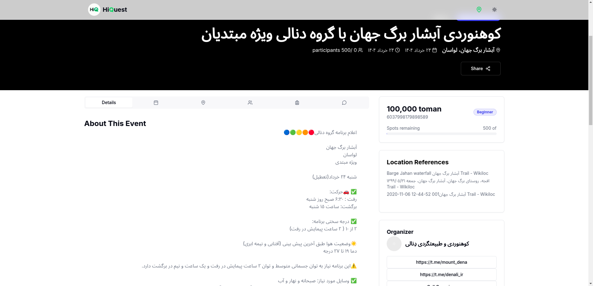 HIQ screenshot 2
